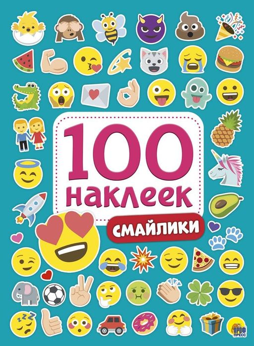 Альбом с наклейками А5 100 наклеек "Смайлики" (28770-3)