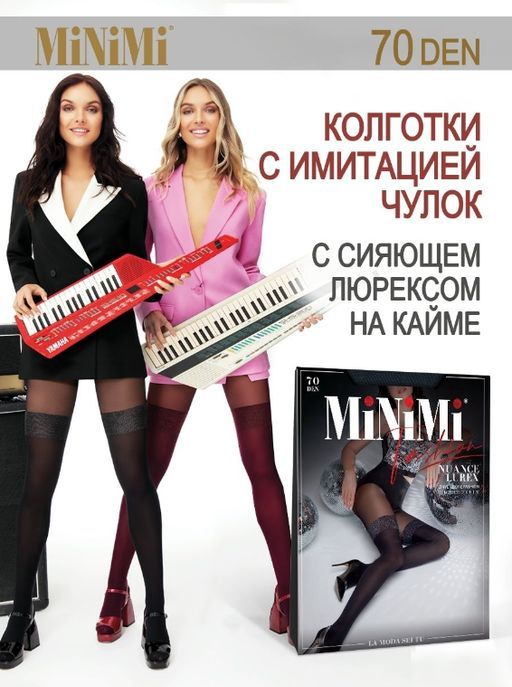 New! Колготки MINIMI NUANCE LUREX 70  фото 19
