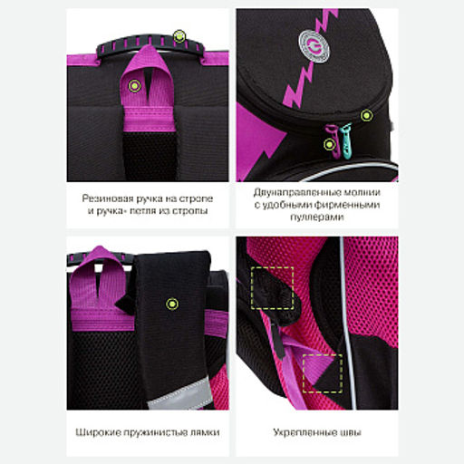 RAm-484-5 Рюкзак школьный с мешком