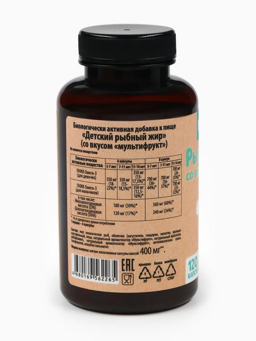 Рыбий жир для детей, вкус: фруктово-ягодный, 120 капсул