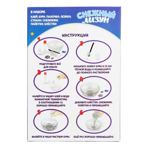 Опыты для детей Снежный лизун - Эврики фото 2