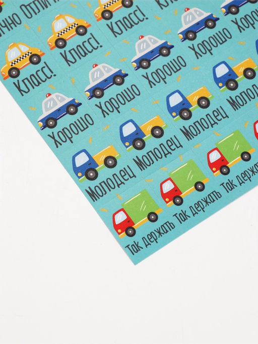 Цена за 10 шт. Наклейки детские оценки «Машинки», 10.5×18 см