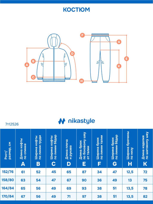 Костюм 7т12526 изумруд/беж