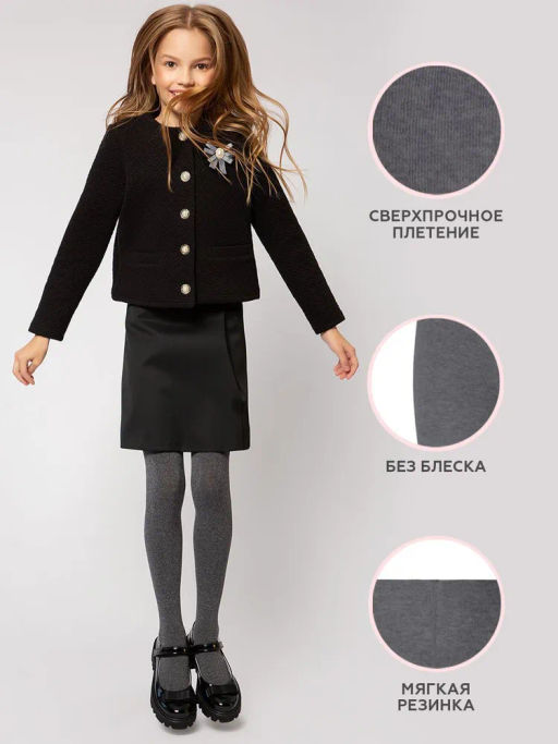 Колготки детск. INCANTO Micro 50