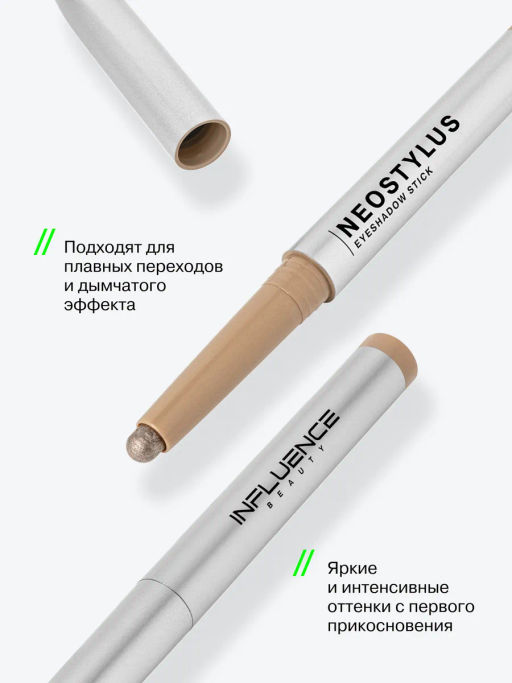 Influence Beauty Тени в стике Neostylus тон 05 золотистый металлик