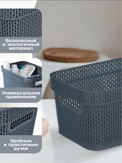 Корзина для хранения Keeplex Ajur с ручками 11л 36,5х27х14,1см космический серый KL411410026 - Пластик репаблик фото 6