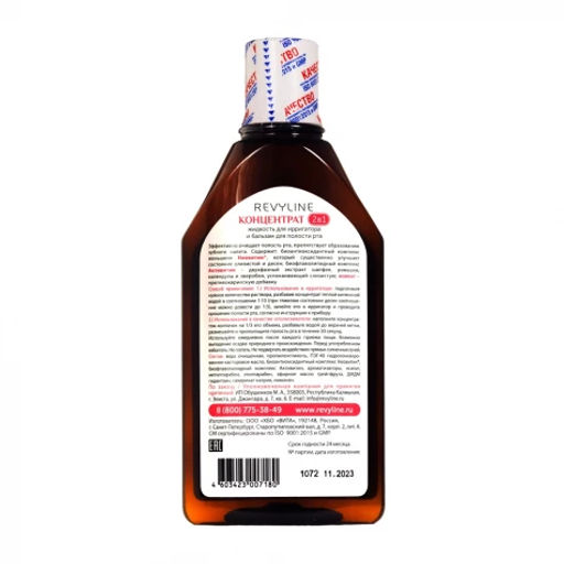 Ополаскиватель Revyline Концентрат, 400 мл