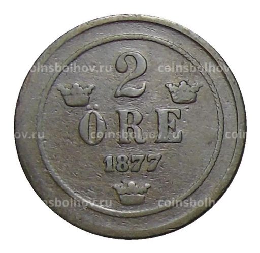 2 эре 1877 года Швеция