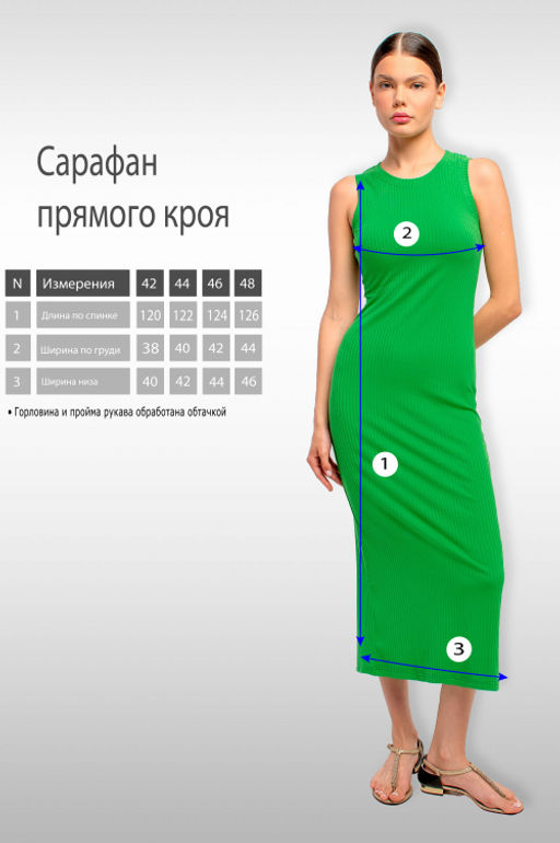 Арт. 8402/3 Сарафан  женский 42-48 (4 шт) Цвет:зеленый