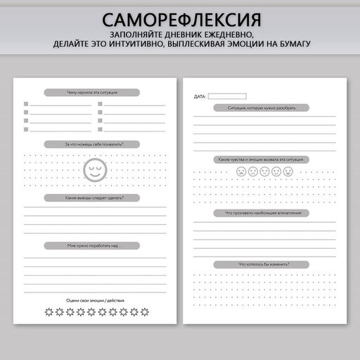 Дневник рефлексии, А5, 34 листа Ты само совершенство - Artfox фото 3