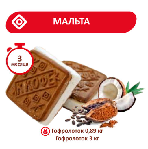 Печенье Мальта ТВ 0,890кг - Сладкодаров фото 2