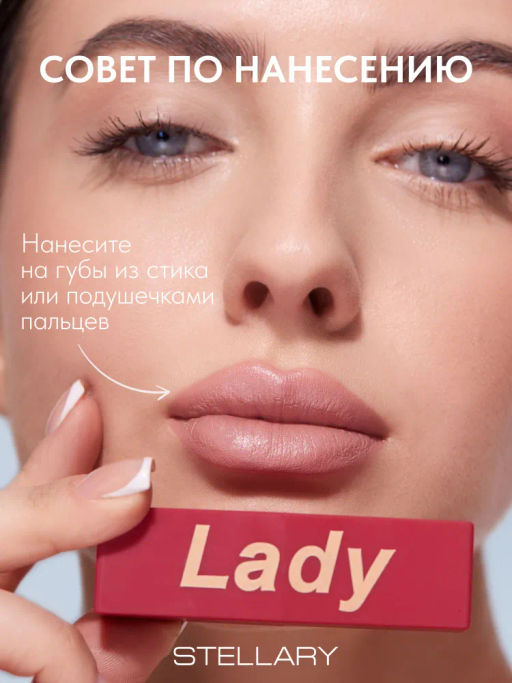 Stellary Помада для губ Устойчивая MY LIP SYMBOL тон 01 LADY  фото 4