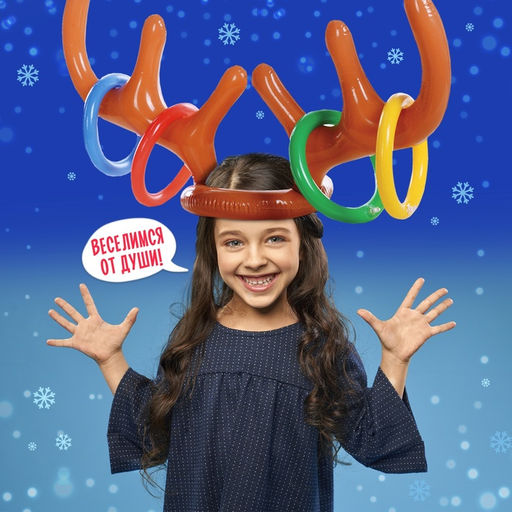 Подвижная настольная игра для детей «Ловкие рога», кольцеброс, от 2 игроков, 5+