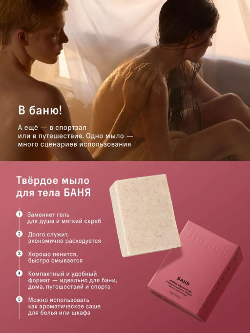 Парфюмированное твёрдое мыло-скраб Ягоды (perfume soap bar), 150 гр