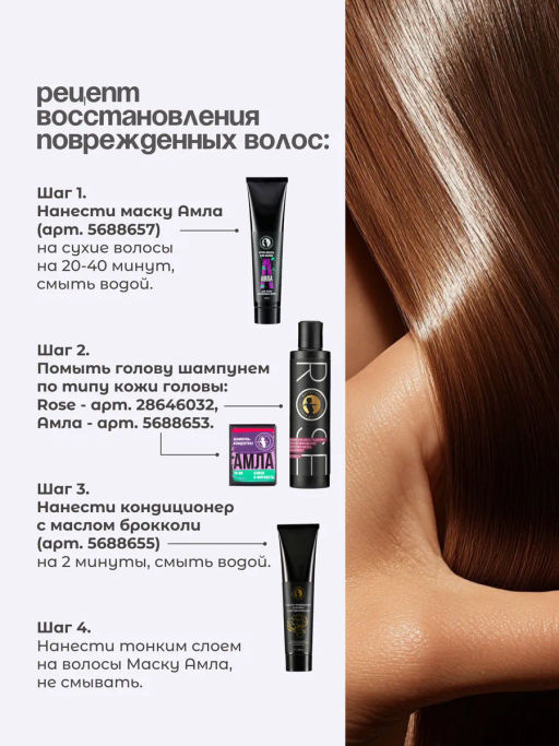 Маска для волос Амла 120мл - Мастерская олеси мустаевой фото 4