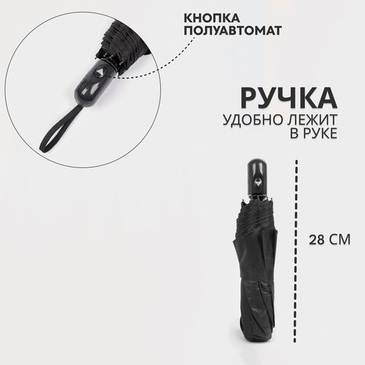Зонт полуавтоматический «Гроза», эпонж, 3 сложения, 8 спиц, R=47/55 см, d=94 см, чёрный