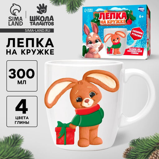 Набор для декора кружки полимерной глиной Зайка с подарком - Школа талантов фото 8