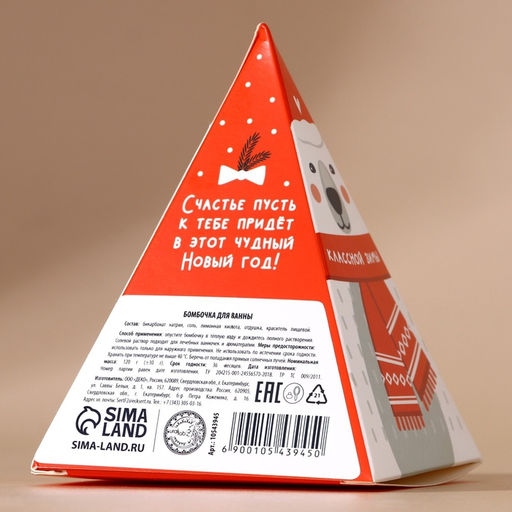 Бомбочка для ванны URAL LAB, 130 г, аромат снежного зефира