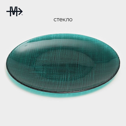 Тарелка Magistro Cross, d=21 см, стекло, бирюзовая