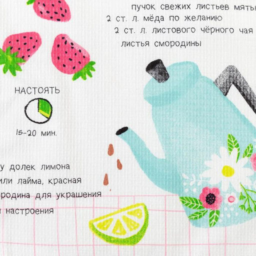 Цена за 2 шт. Полотенце Доляна «Ароматный чай» 35×60 см, 100% хлопок, вафля 160 г/м²