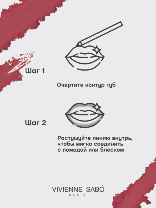 Vivienne Sabo Карандаш для губ Jolies Levres тон 107 фото 8