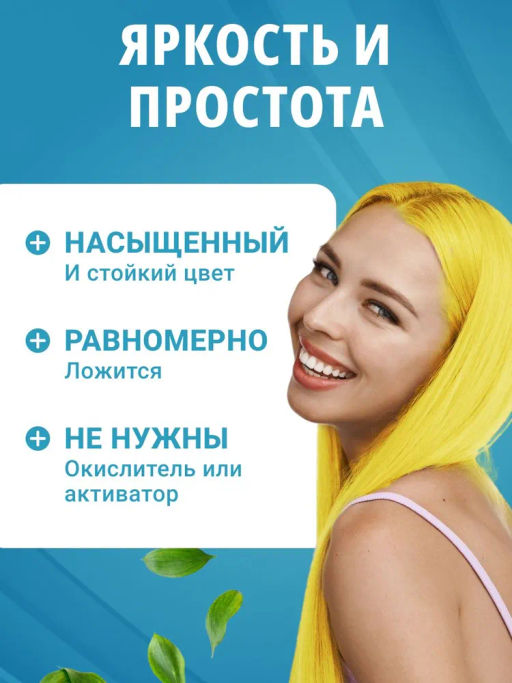 NEXXT Creative Collection Color Direct Act Yellow Краситель (пигмент) прямого действия, желтый, 150  фото 4