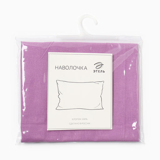 Наволочка Этель 50*70 см, цв.сиреневый, 100% хлопок, поплин, 125 г/м2  фото 4