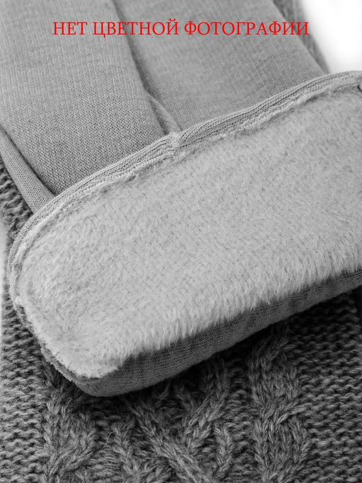 Перчатки жен Labbra LB-CP-120 d.grey