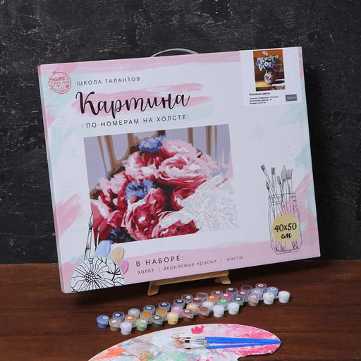 Картина по номерам на холсте с подрамником Полевые цветы 40 50 см - Школа талантов фото 4