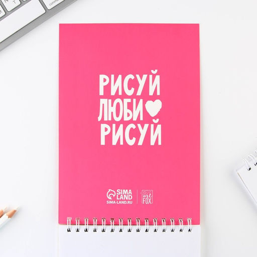 Скетчбук А5, 40 л 100 г/м2 Я художник - Artfox фото 3