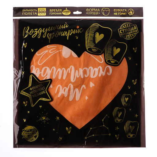 Фонарик желаний Мы счастливы, сердце, цвета МИКС - Страна карнавалия фото 19