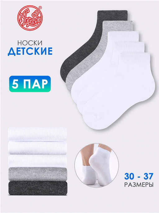 носки, 5 пар 5ЧПНК5681Ч01