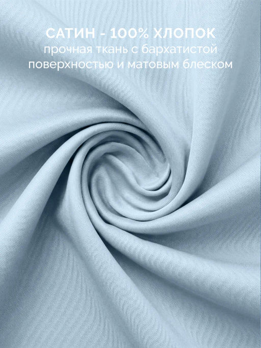 Постельное белье Моноспейс 1,5сп + 2 наволочки, голубой
