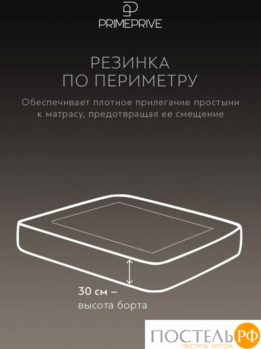 Простыня на резинке PRIME PRIVE ХЕЛМИ хлопок-сатин  фото 7