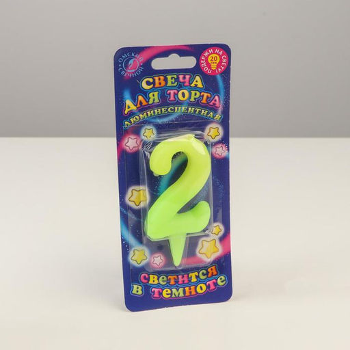 Свеча для торта цифра «Люминесцентная», 5.5 см, цифра 2