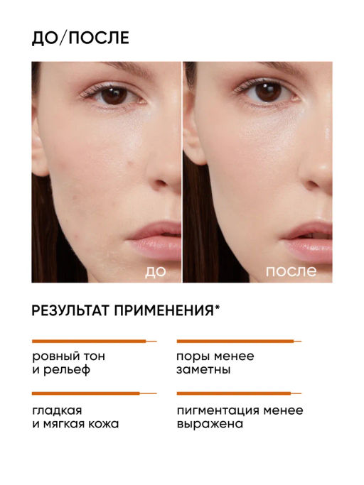 Пилинг для лица 25% кислотный миндальный - Icon skin фото 4