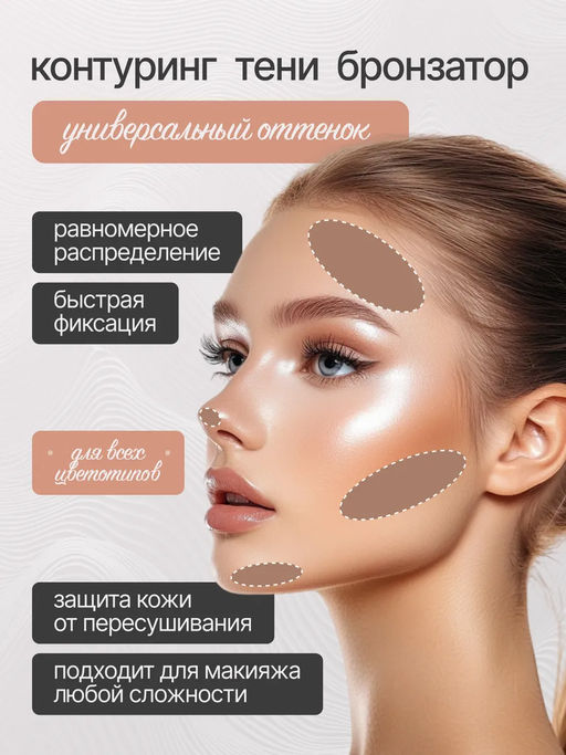 SADOER Стик для контуринга лица хайлайтер, румяна, скульптор, тон 04 Caramel Mocha  фото 8