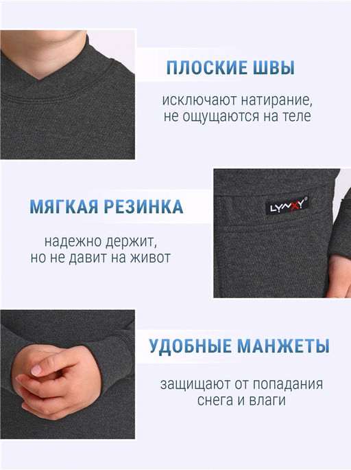 Лонгслив+кальсоны 2ПНК3763030