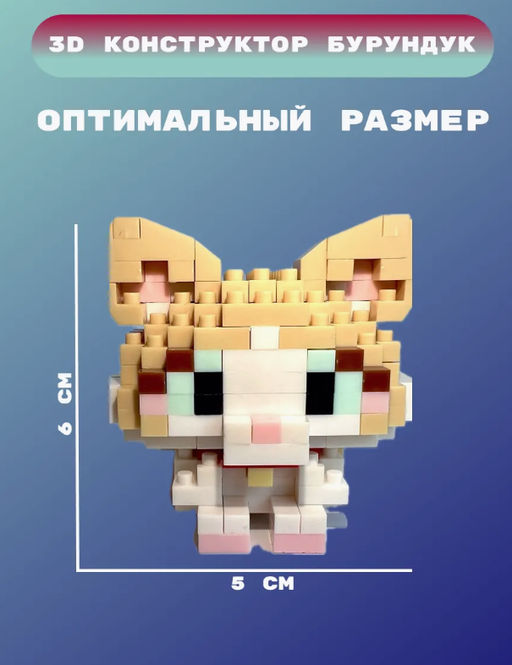 Конструктор Pet Day Котик №217 (236 деталей) - Storiz фото 6