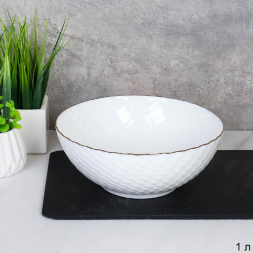 Салатник 650 мл / NHG70 (white GOLD) /уп 6/48/ Золотая отводка