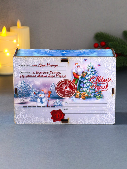 Новогодняя шкатулка подарочная Дед мороз и елка, для подарков, самосборная, 20?13.6?8 см
