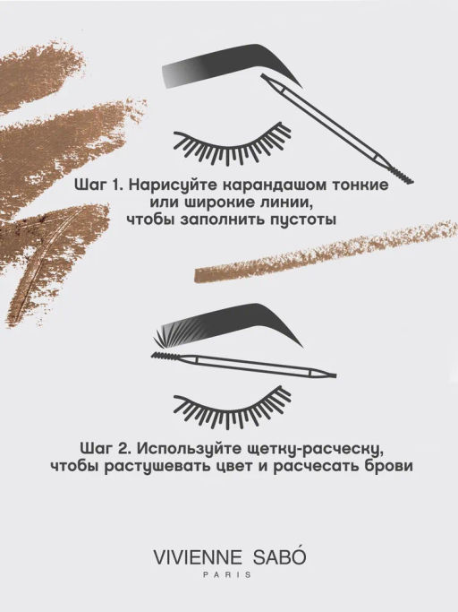Vivienne Sabo Карандаш для бровей автоматический Brow Arcade тон 01 светло-коричневый  фото 9