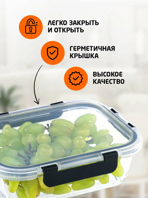 Контейнер Praktisch 1000 мл жаропрочное стекло с пластик крышкой 106071 /Mallony/  фото 4