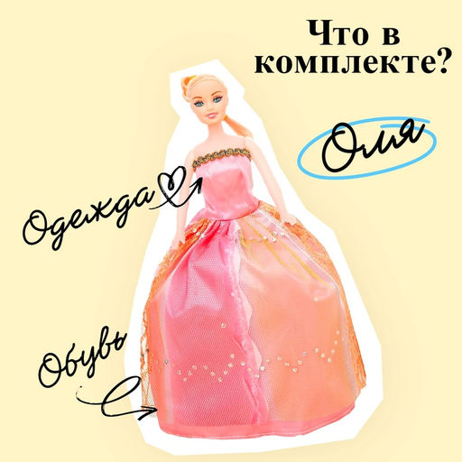 Кукла-модель Оля в пышном платье, МИКС - Simaland фото 13