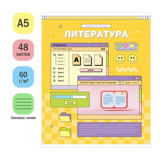Цена за 2 шт. Тетрадь 48л. ПИКСЕЛЬ "Литература" (Тп48л_48017, ArtSpace) эконом