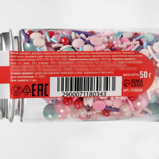 Кондитерская посыпка Нежная сладость, 50 г - Simaland фото 3