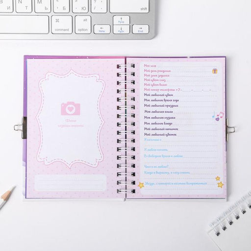 Анкета для девочек на замочке Замурчательная, А6 40 листов - Artfox фото 6