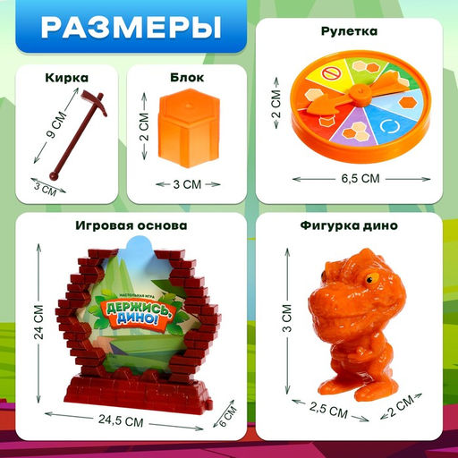 Настольная игра для детей на баланс «Держись, Дино!», 2-4 игроков, 3+