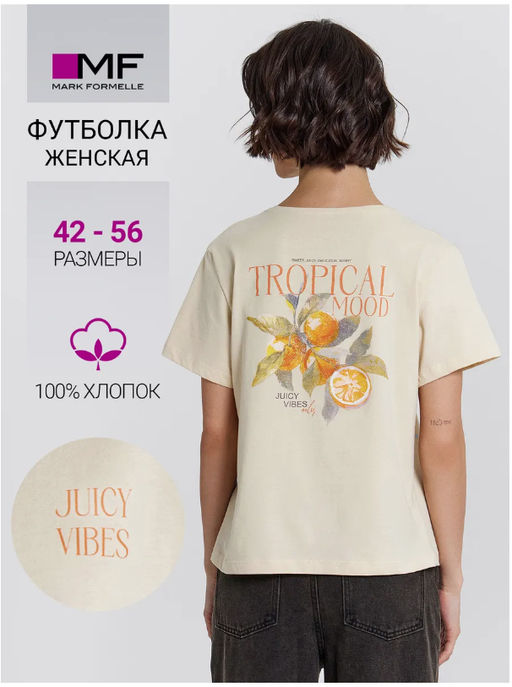 Футболка женская желтая с принтом и надписью tropical mood - Mark formelle фото 7
