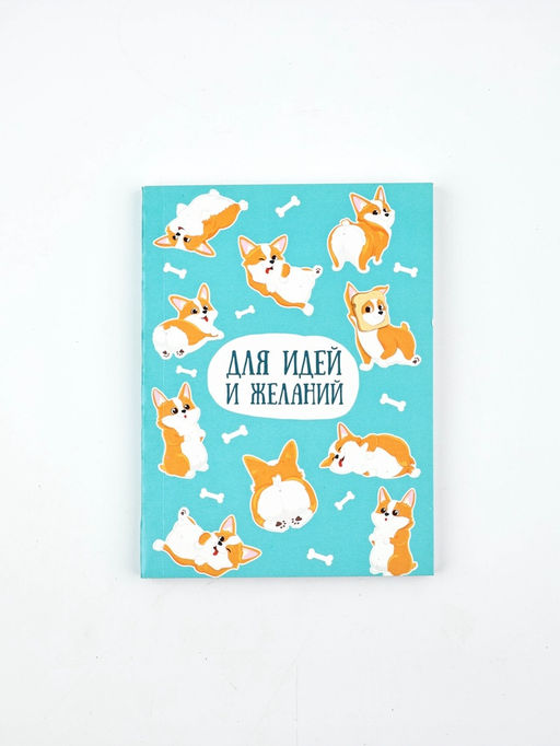 Цена за 2 шт. Ежедневник А6, 80 л. Для идей и желаний
